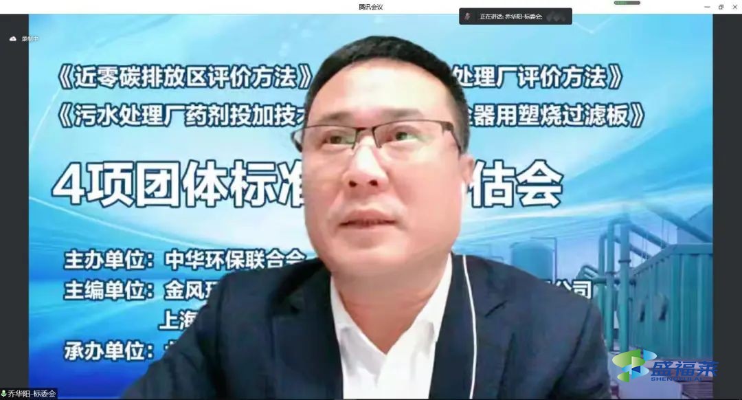 中華環保聯合會環保技術標準研究專業委員會副主任  　　喬華陽總結發言
