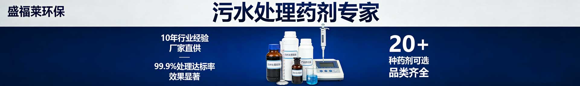 水處理技術問答
